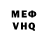 Меф мяу мяу Sergey Klinkov