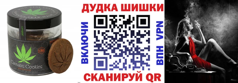 Canna-Cookies марихуана Озёры
