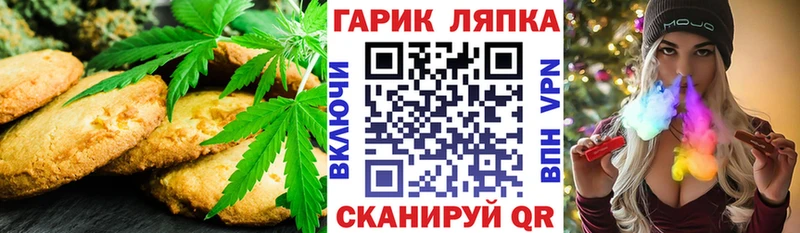 Печенье с ТГК конопля  Озёры 