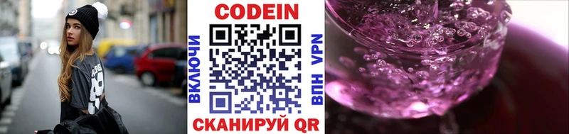 Codein напиток Lean (лин) наркотики Озёры