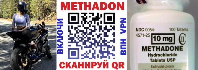 МЕТАДОН VHQ  Озёры 